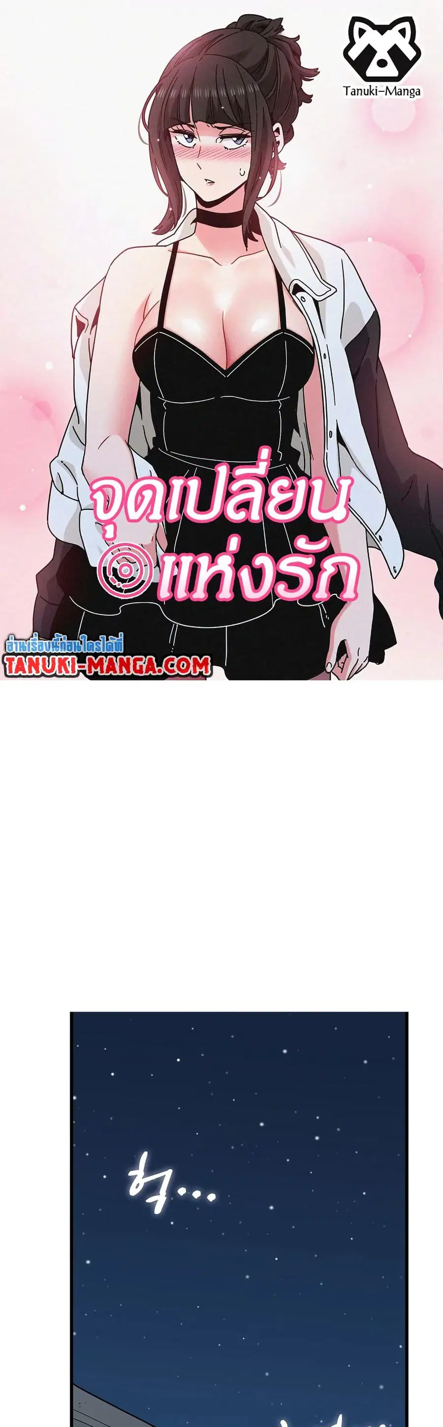 The Turning Point ตอนที่ 52 — page 1 of 60