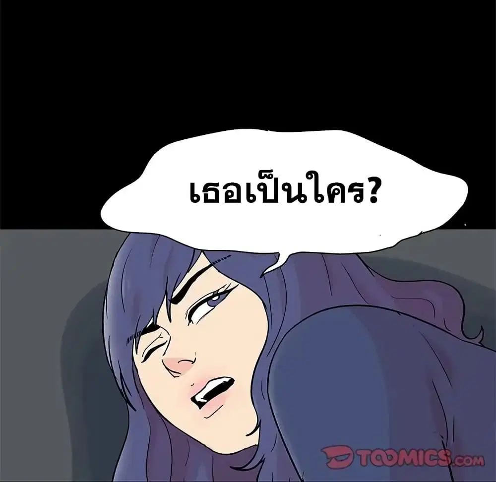 Project Utopia ตอนที่ 84 — page 26 of 63