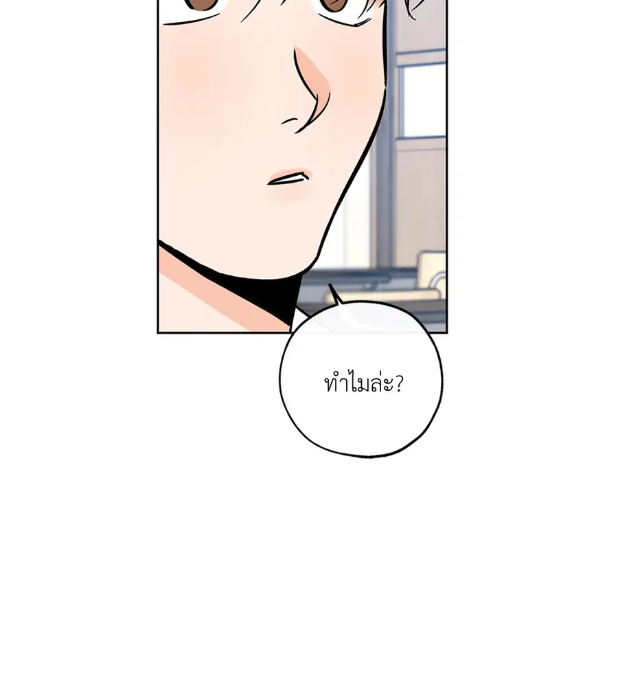 Lucky Paradise ตอนที่ 53 — page 76 of 92