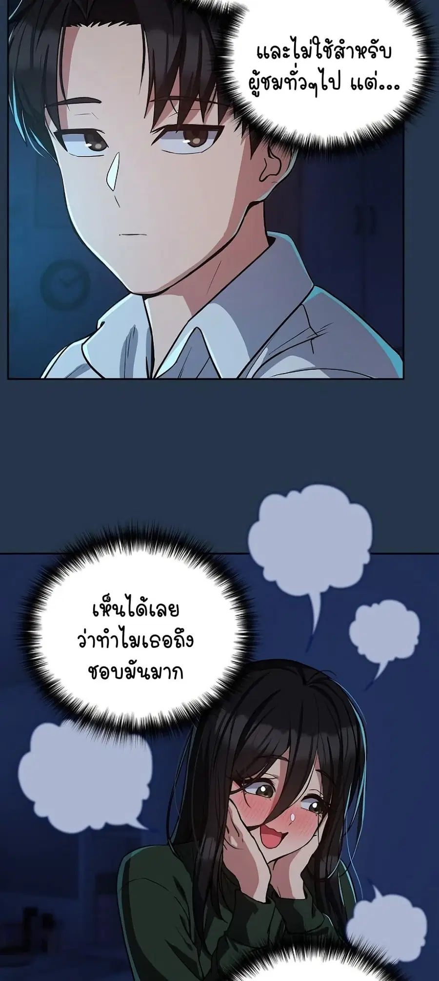 After Work Love Affairs ตอนที่ 35 — page 38 of 54