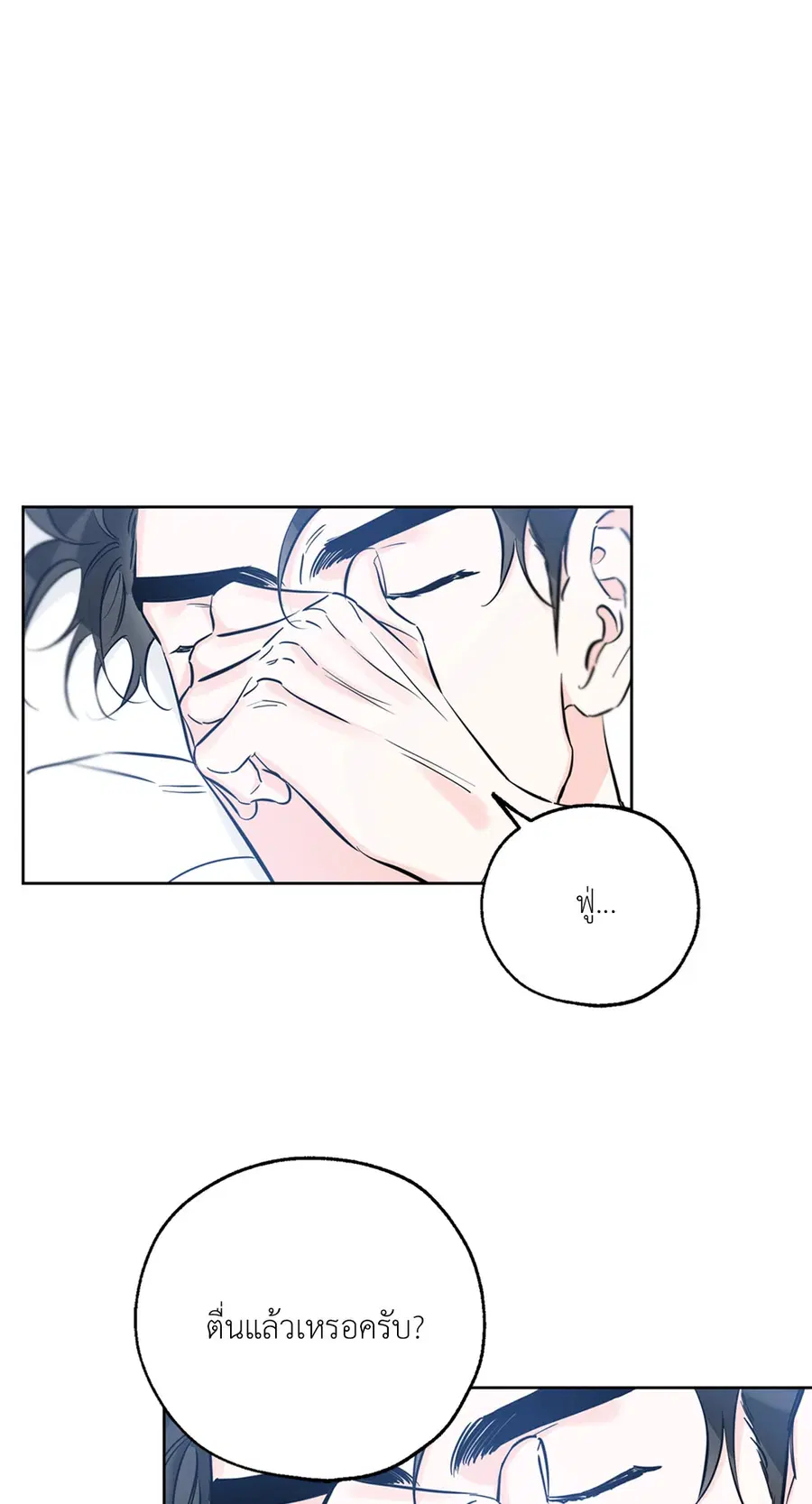 Lucky Paradise ตอนที่ 36 — page 5 of 70
