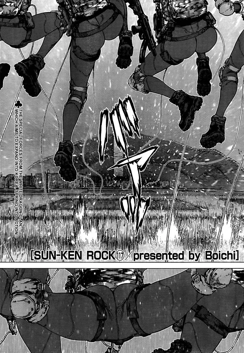 Sun-ken Rock ตอนที่ 117 — page 1 of 22