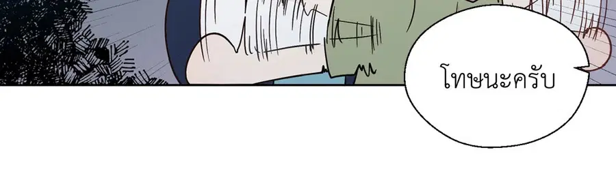 A Man of Virtue ตอนที่ 66 — page 3 of 62