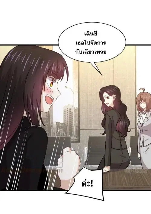 Immortal Swordsman in the Reverse World ตอนที่ 133 — page 32 of 71