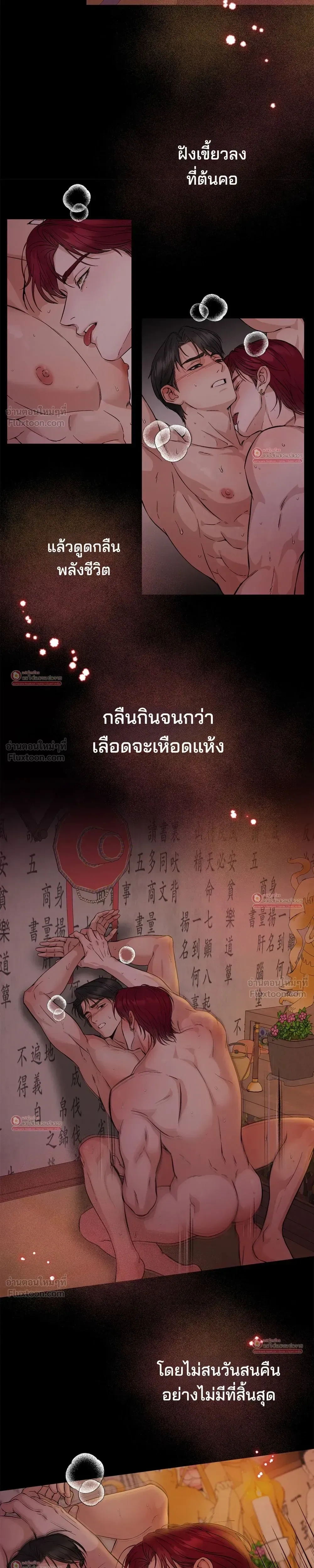Howoldang – พันธนาการรักจิ้งจอกเก้าหาง ตอนที่ 2 — page 13 of 24