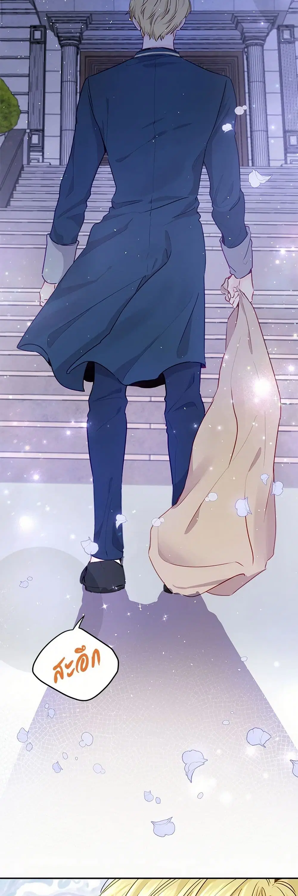 Stealing the Lady’s Heart ตอนที่ 2 — page 39 of 41