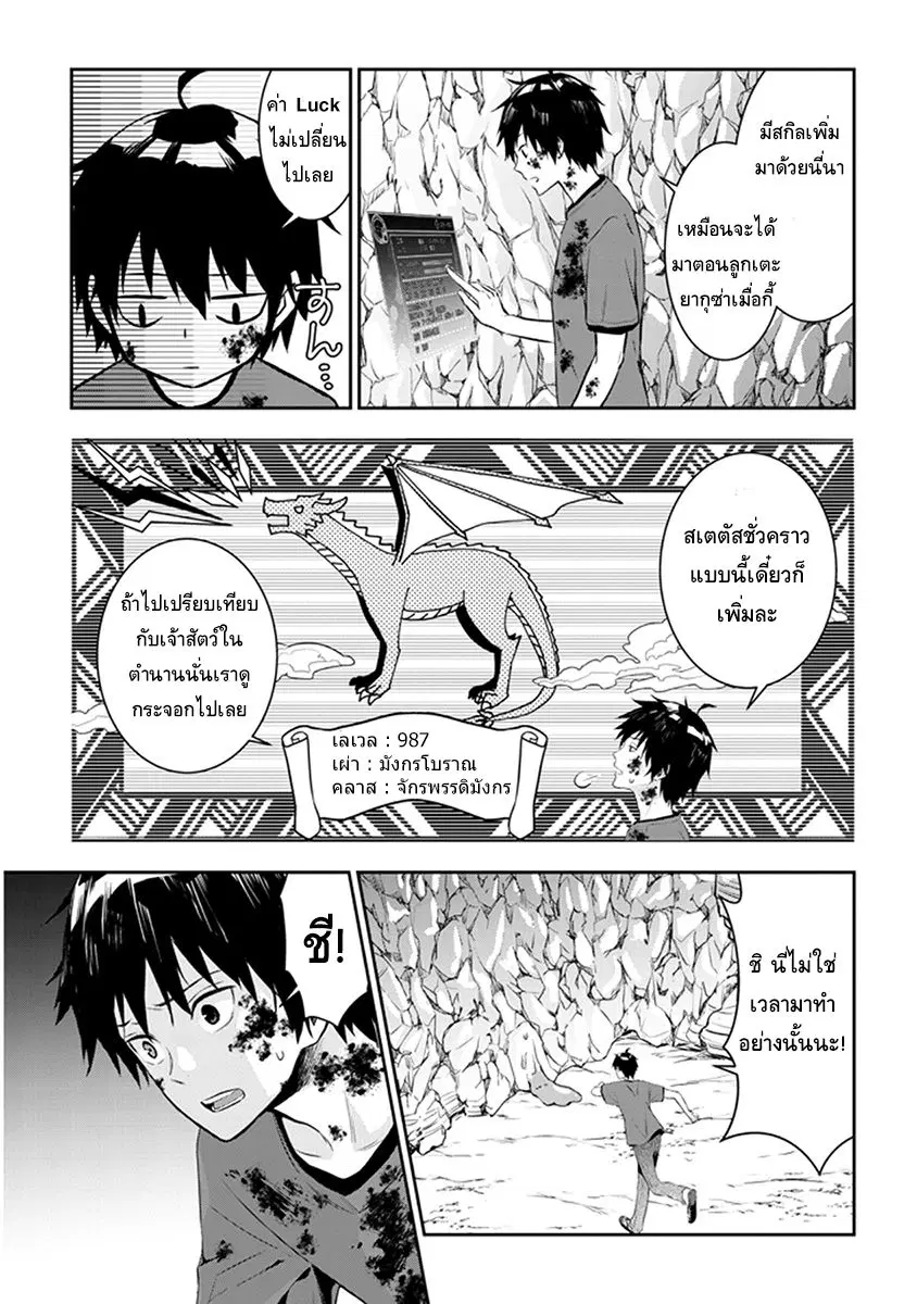 Maou ni Natta node, Dungeon Tsukutte Jingai Musume to Honobono suru ตอนที่ 2.2 — page 5 of 9