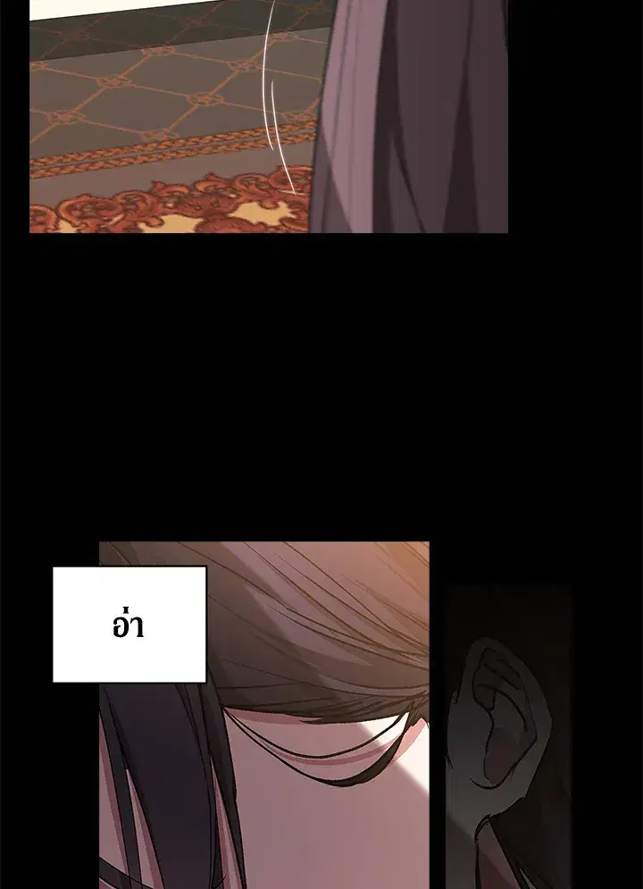 The Broken Ring – This Marriage Will Fail Anyway ตอนที่ 10 — page 66 of 95