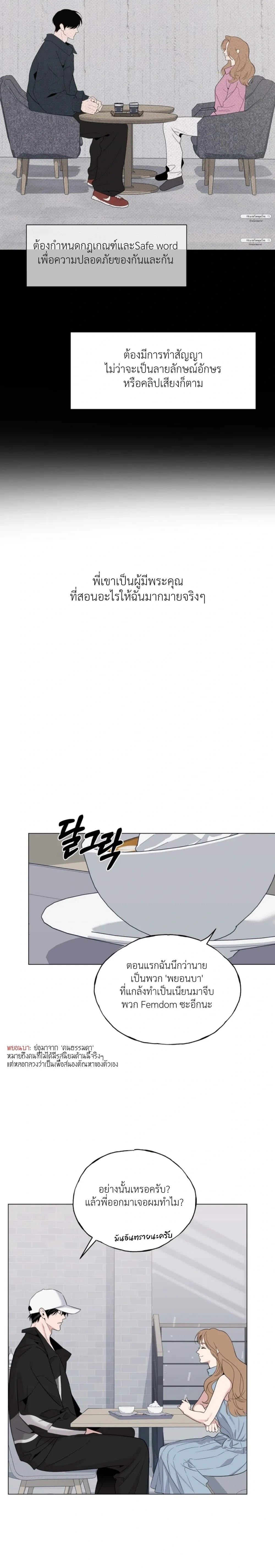Never Raise a Naughty Kid! – อย่าเลี้ยงเด็กดื้อเด็ดขาด! ตอนที่ 2 — page 8 of 29