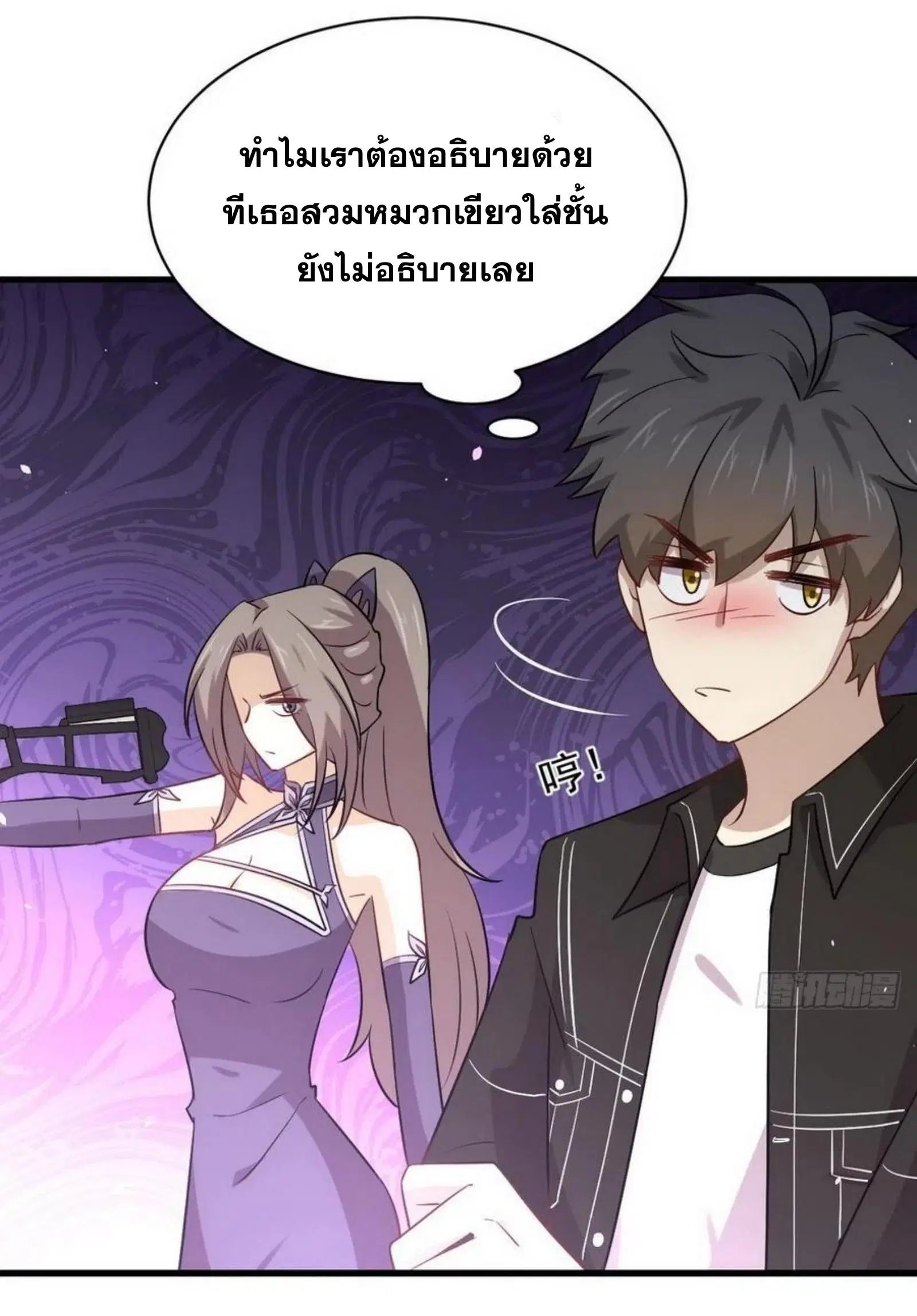 Immortal Swordsman in the Reverse World ตอนที่ 151 — page 31 of 36