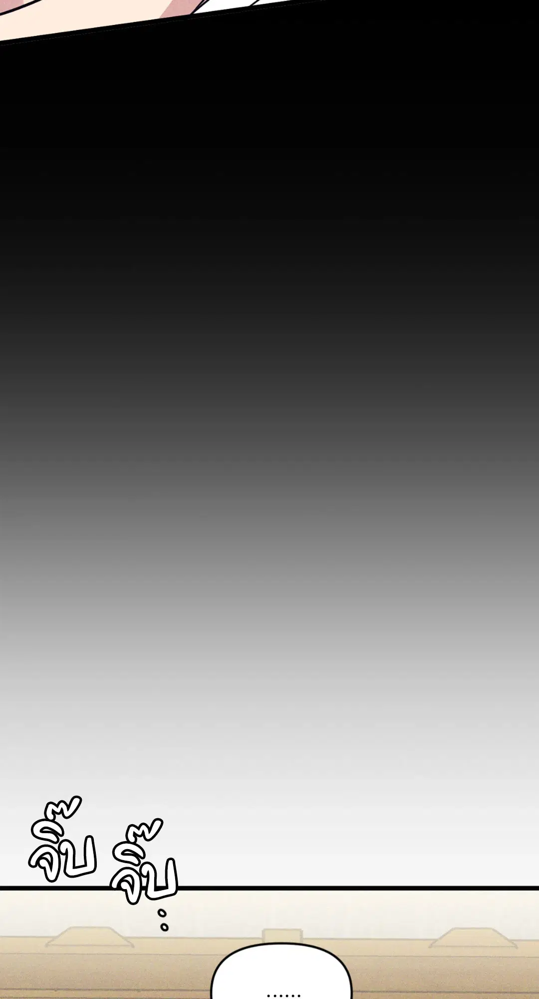 Full Volume ตอนที่ 76.14 — page 54 of 62