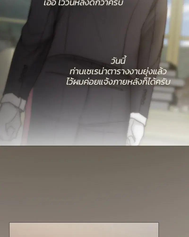 Serena ตอนที่ 115 — page 13 of 135
