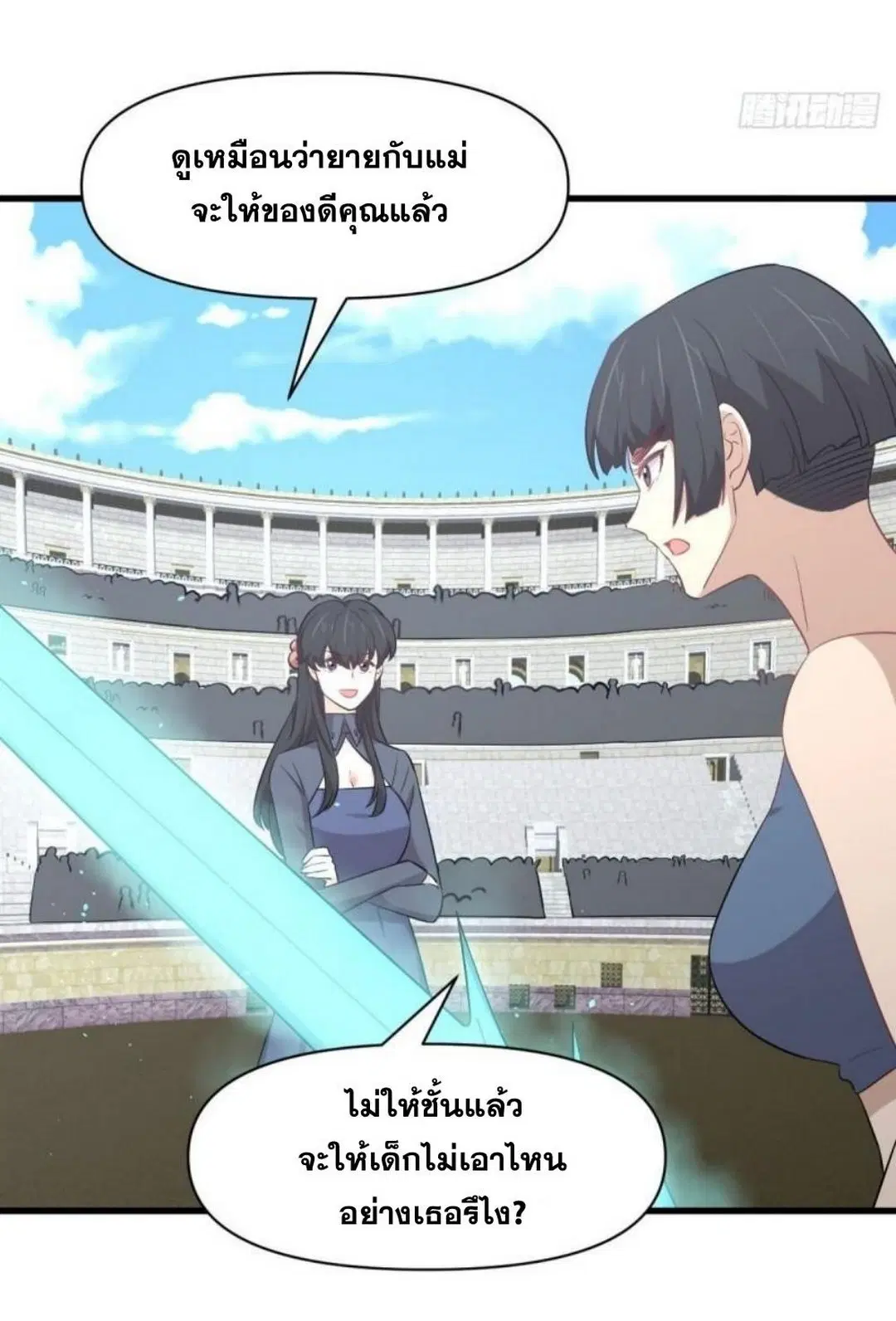 Immortal Swordsman in the Reverse World ตอนที่ 285 — page 37 of 43