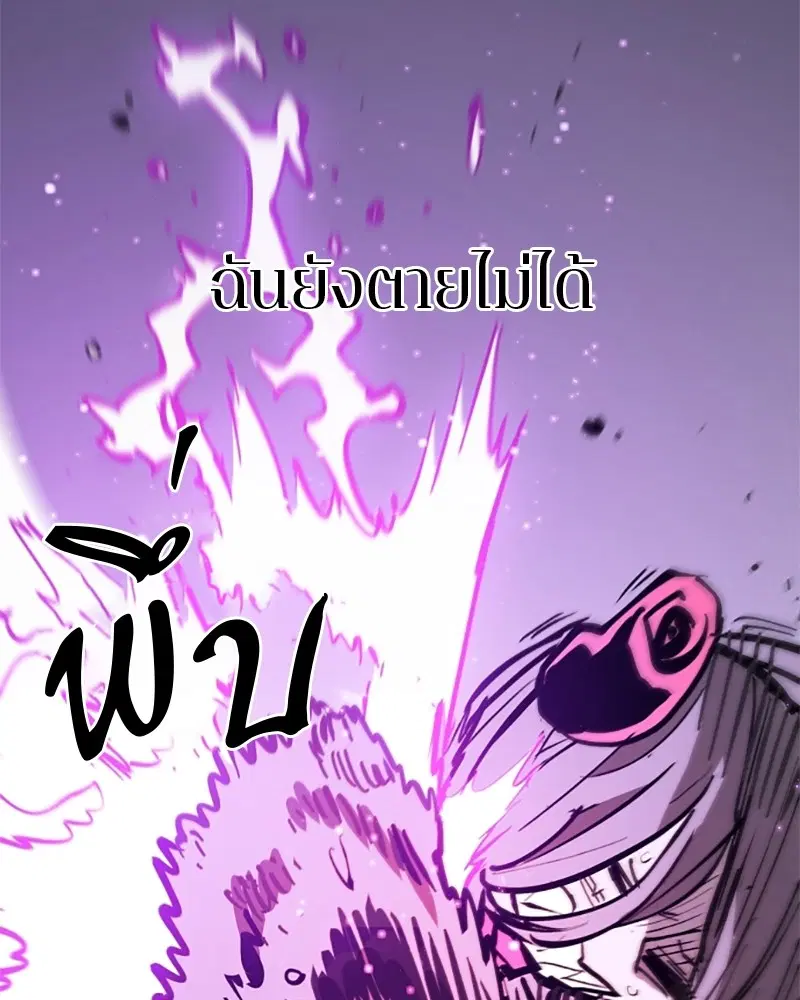 The Player ตอนที่ 143 — page 112 of 174
