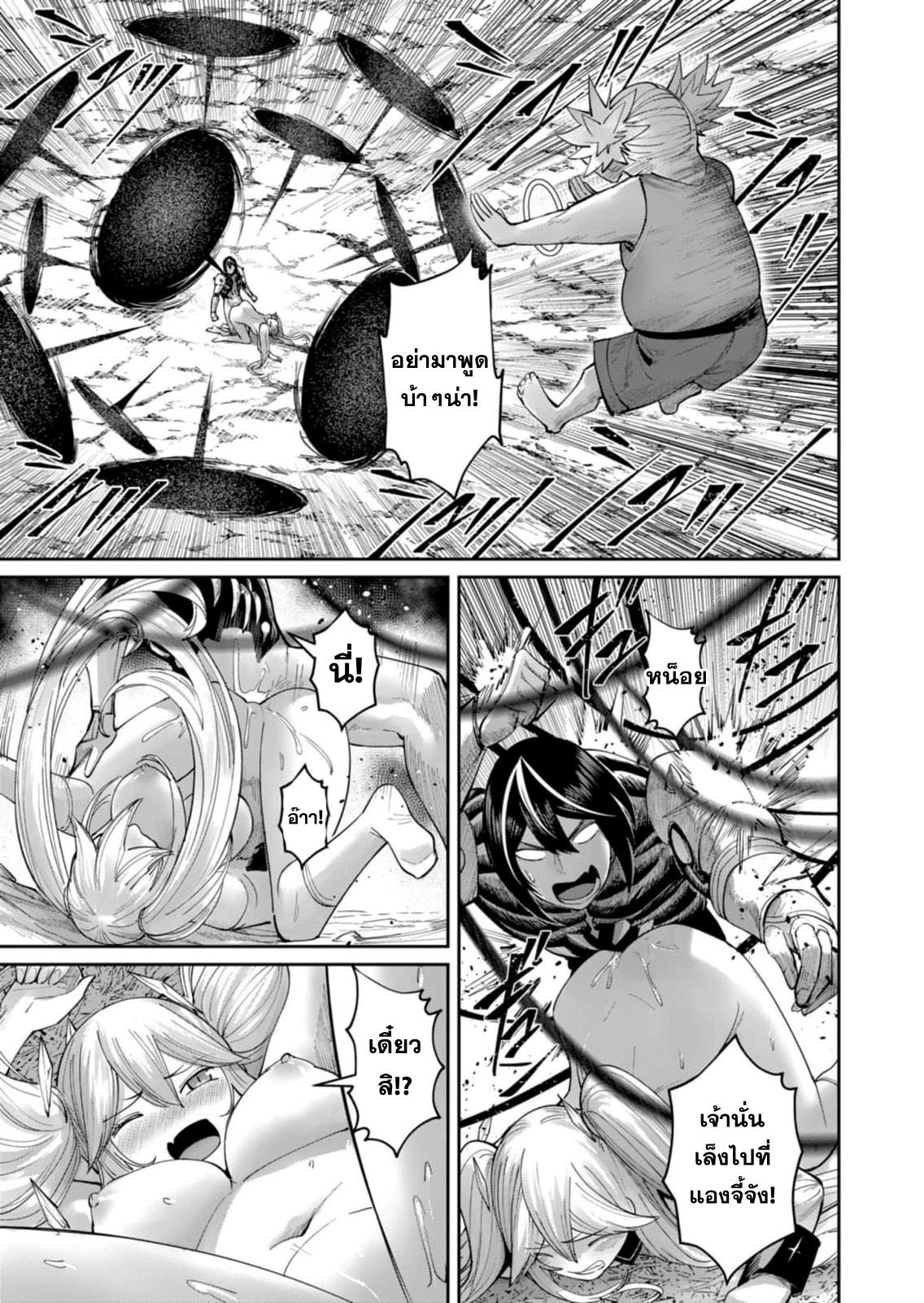 Kichiku Eiyuu Savage Hero วีรบุรุษปีศาจ ตอนที่ 46 — page 10 of 21