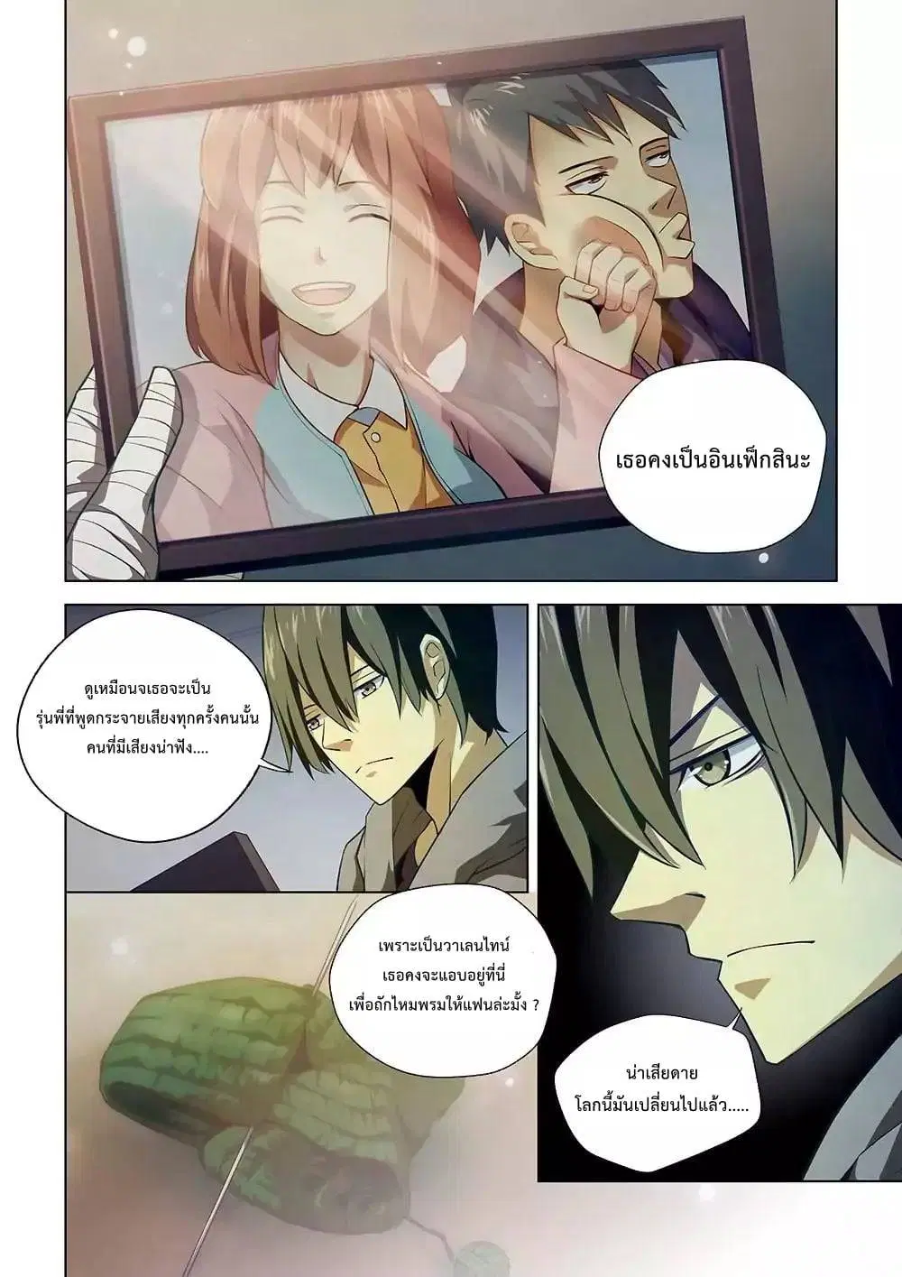 The Last Human ตอนที่ 8 — page 4 of 13