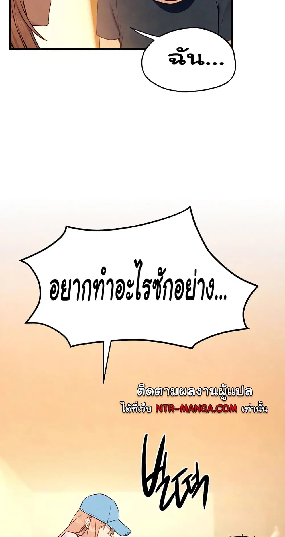 Moby Dick ตอนที่ 40 — page 16 of 60