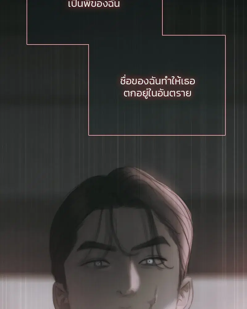 Serena ตอนที่ 73 — page 95 of 147