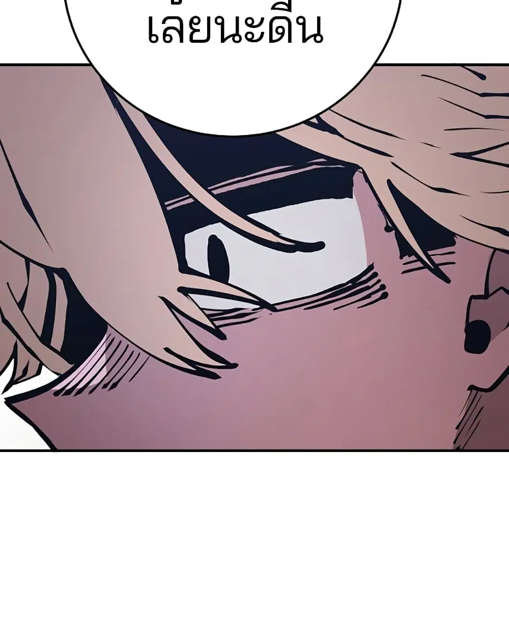 The Player ตอนที่ 71 — page 32 of 115