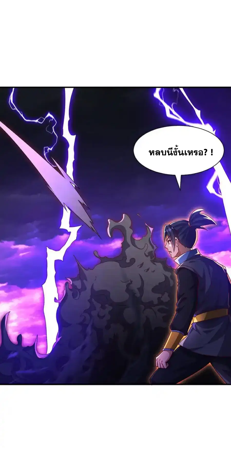 Wu Ni ตอนที่ 551 — page 22 of 32