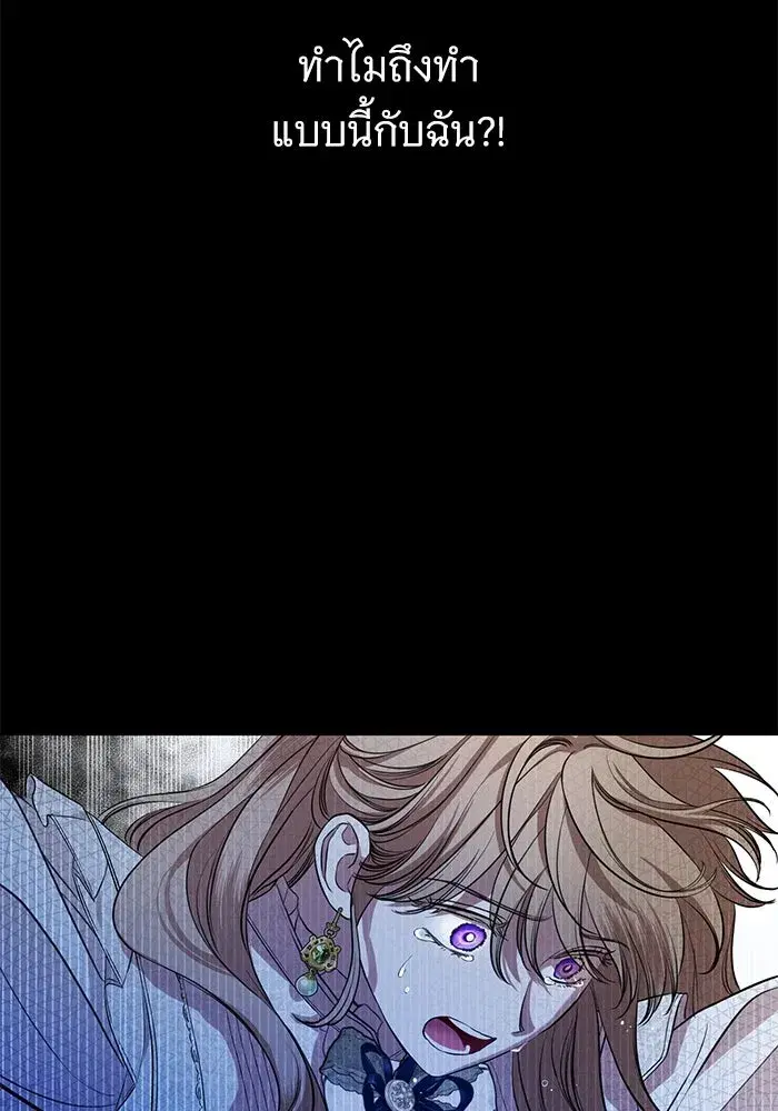 To My Husband’s Mistress ตอนที่ 2 — page 40 of 131