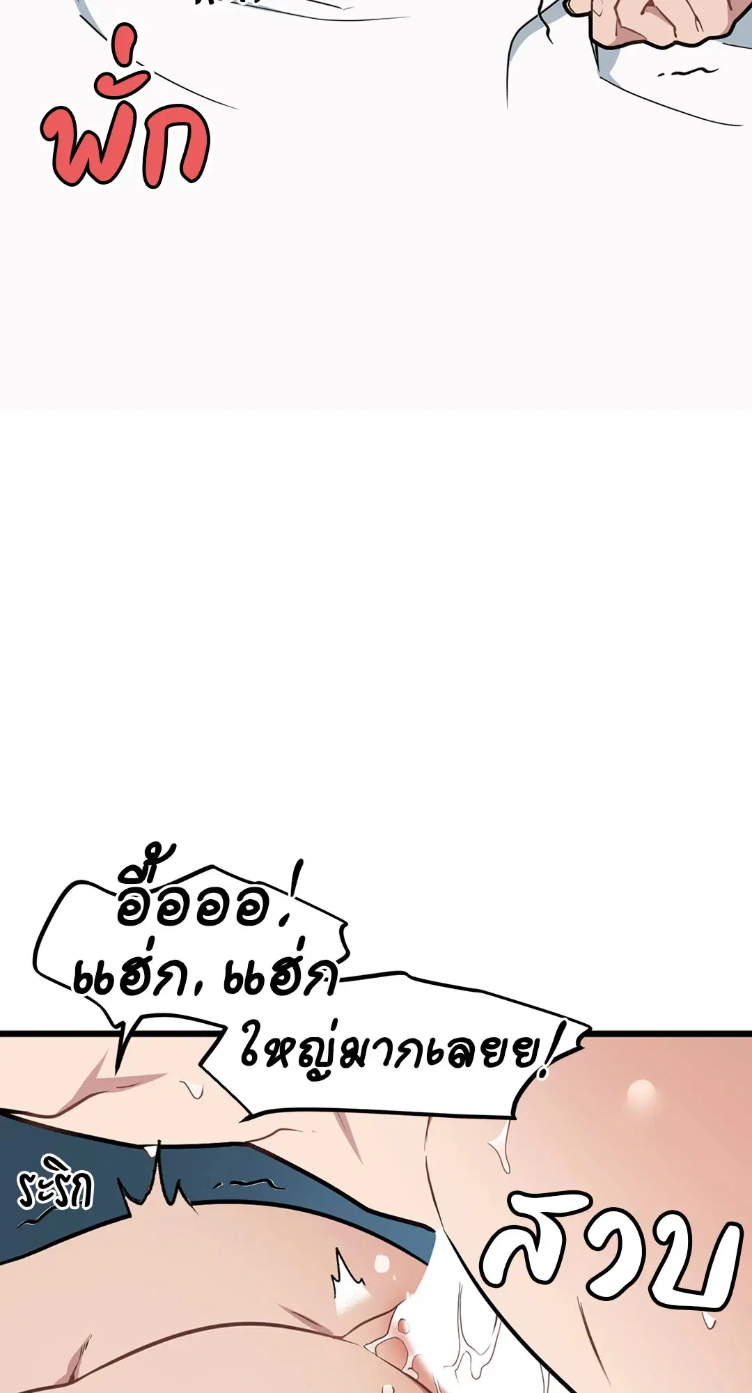Full Volume ตอนที่ 68 — page 48 of 58