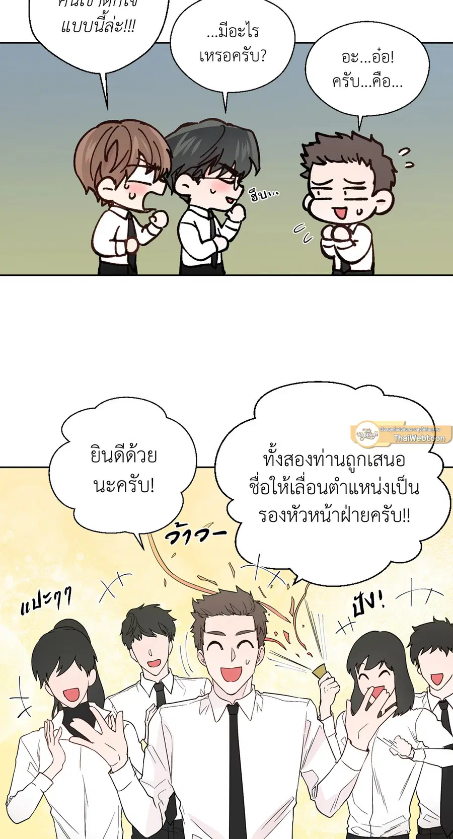 A Man of Virtue ตอนที่ 77 — page 11 of 50