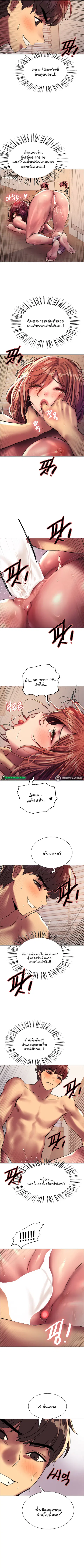 Sex-Stop Watch ตอนที่ 23 — page 7 of 10