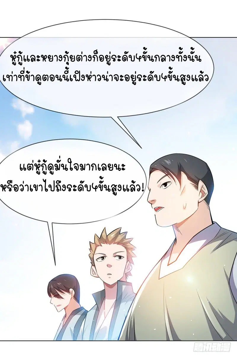 Wu Ni ตอนที่ 13 — page 47 of 54
