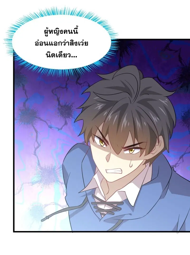 Immortal Swordsman in the Reverse World ตอนที่ 92 — page 30 of 46