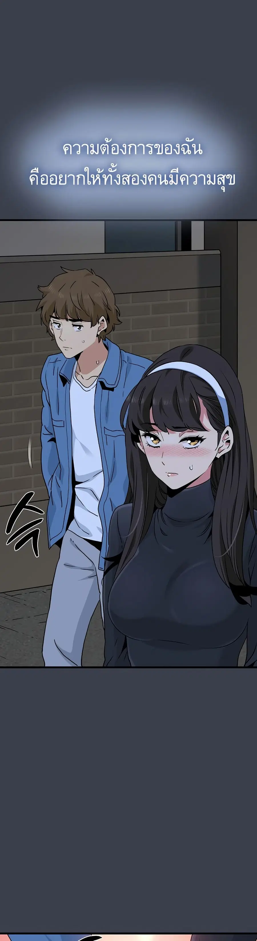 The Turning Point ตอนที่ 29 — page 43 of 50