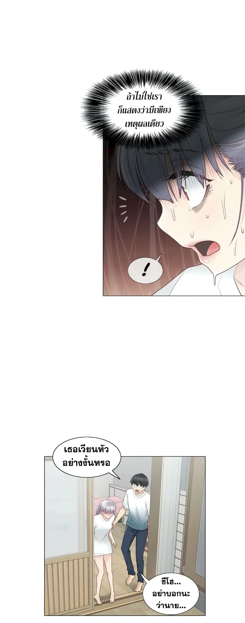 Touch to Unlock ตอนที่ 24 — page 34 of 36