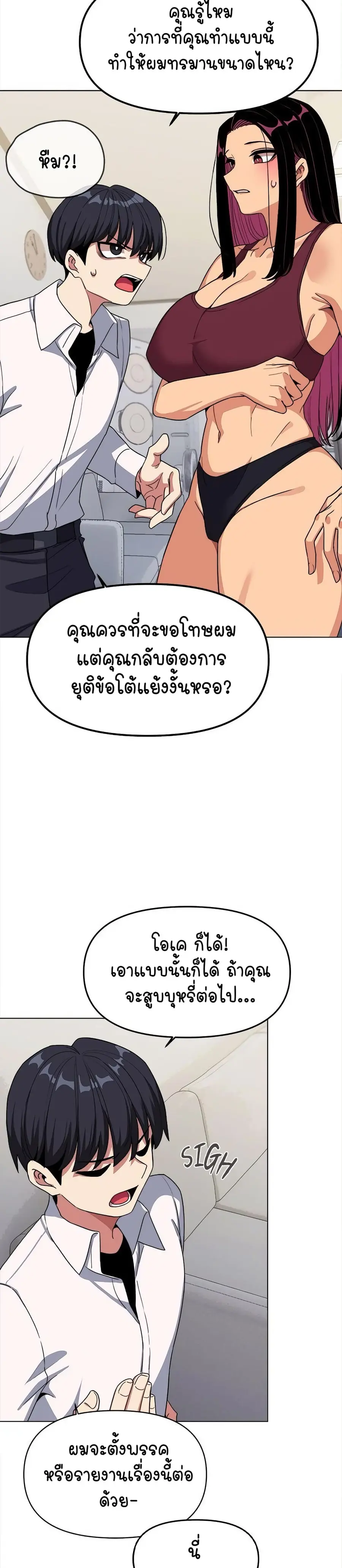 Stop Smoking ตอนที่ 4 — page 26 of 54