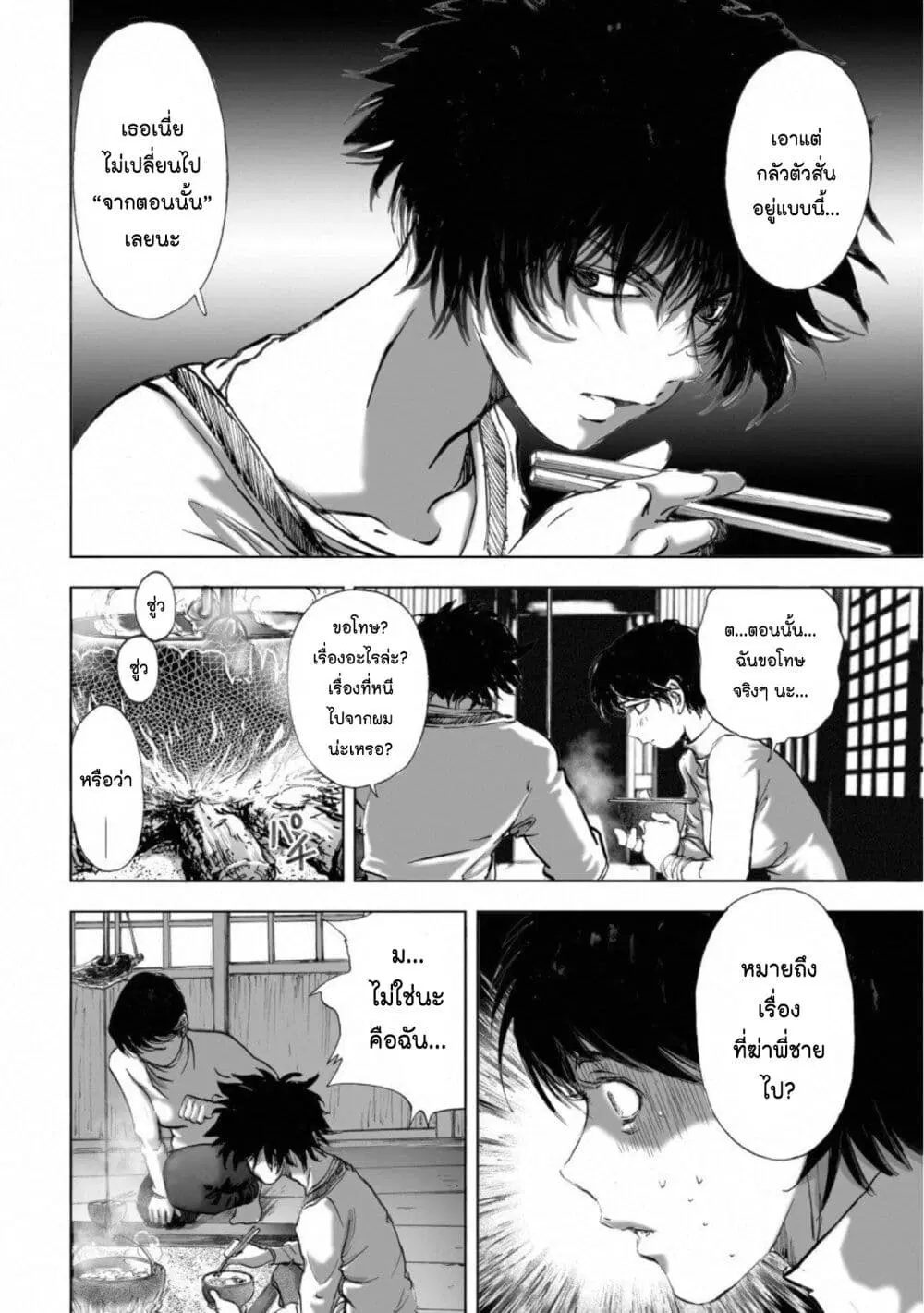 Mura Matsuri ตอนที่ 14.2 — page 6 of 23