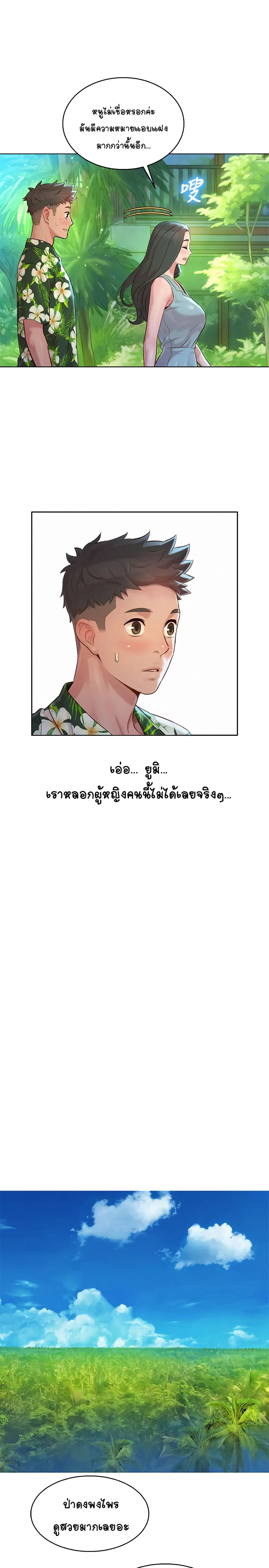 Sister Neighbors ตอนที่ 134 — page 17 of 35
