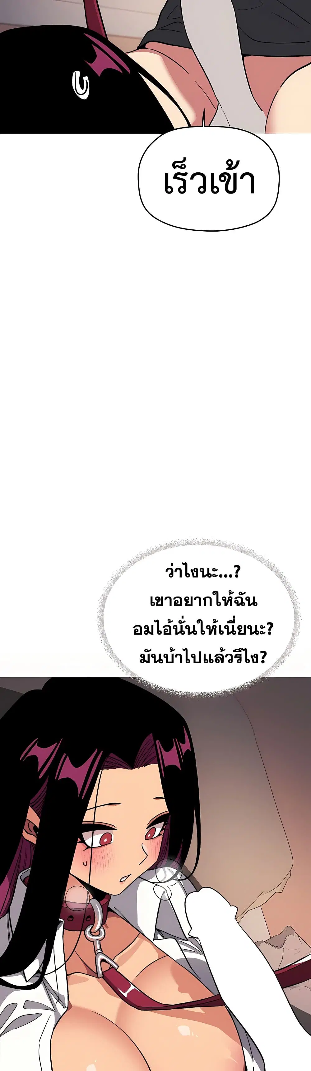 Stop Smoking ตอนที่ 99 — page 40 of 50