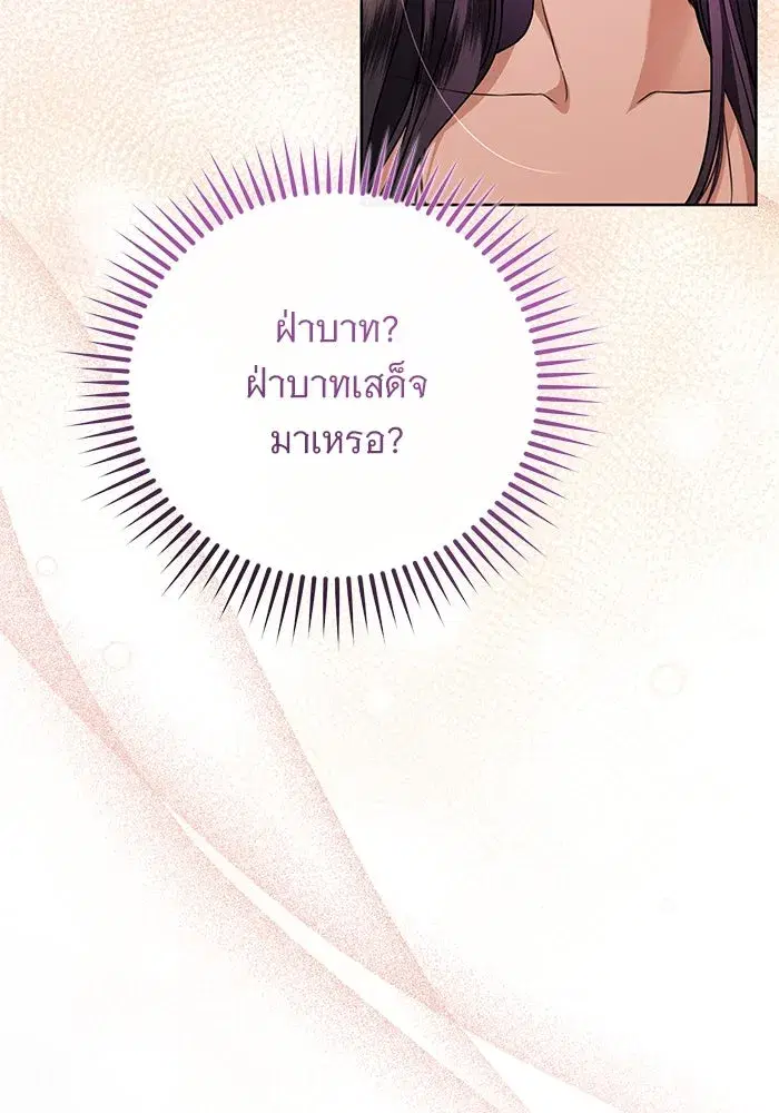 To My Husband’s Mistress ตอนที่ 64 — page 112 of 122