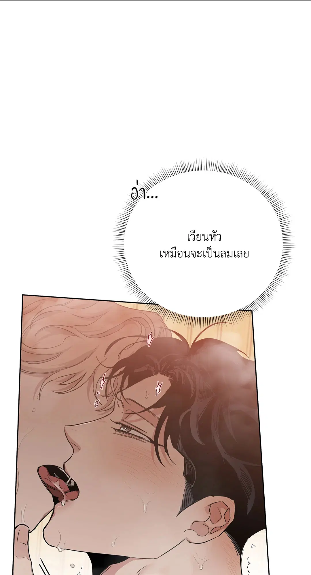 Roses and Champagne ตอนที่ 52.17 — page 45 of 89
