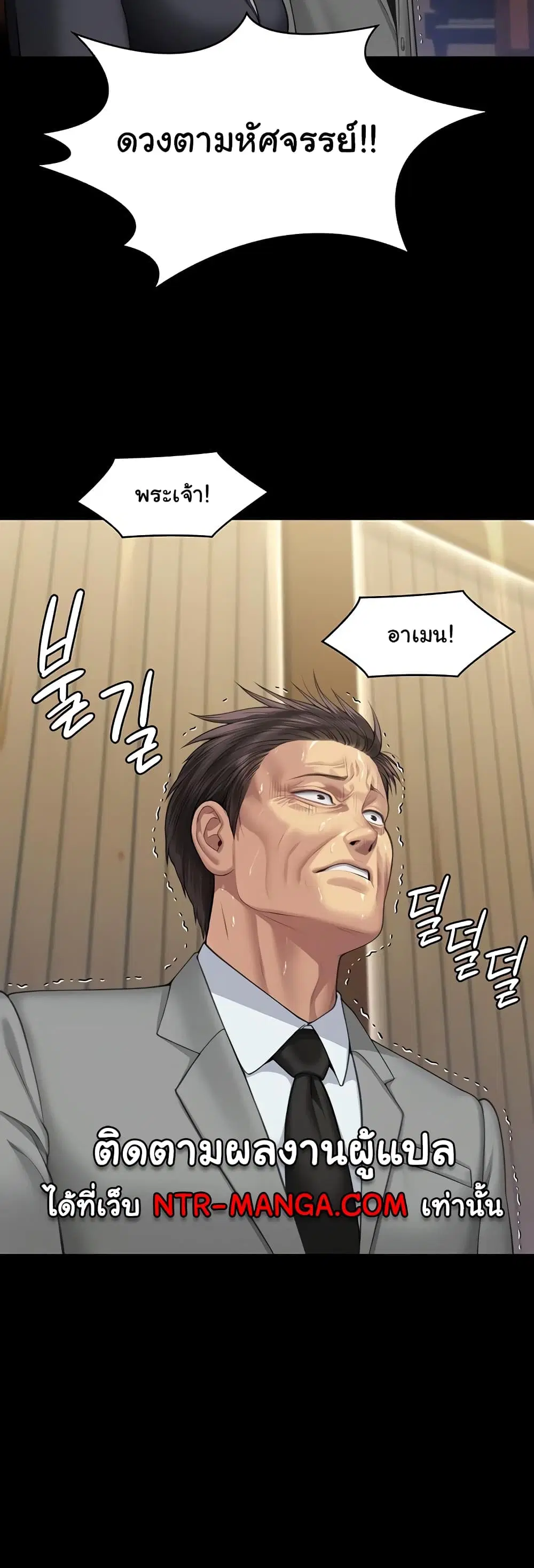 Queen Bee ตอนที่ 319 — page 18 of 60