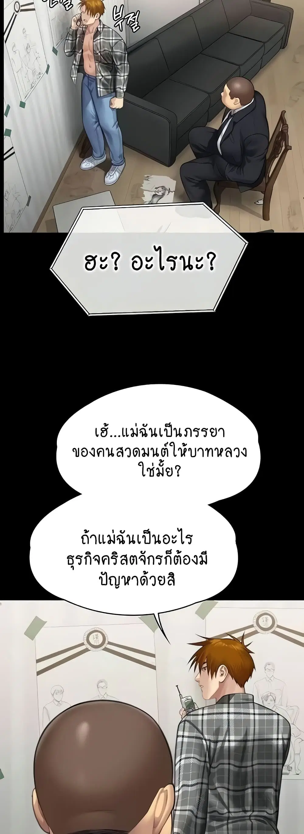 Queen Bee ตอนที่ 310 — page 27 of 80