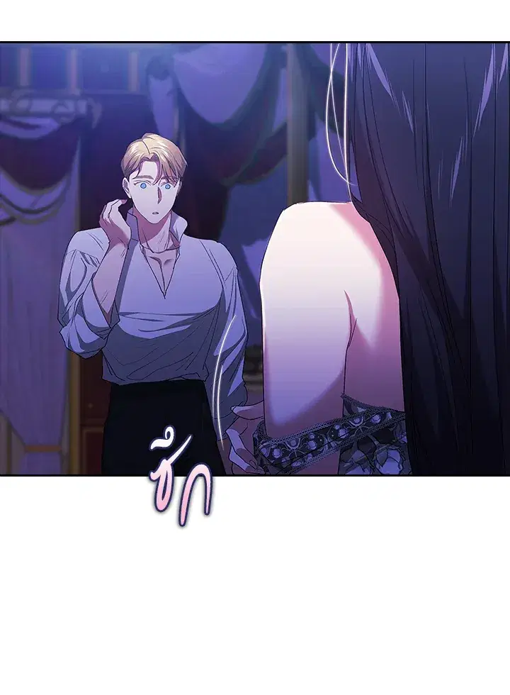 The Broken Ring – This Marriage Will Fail Anyway ตอนที่ 17 — page 73 of 101