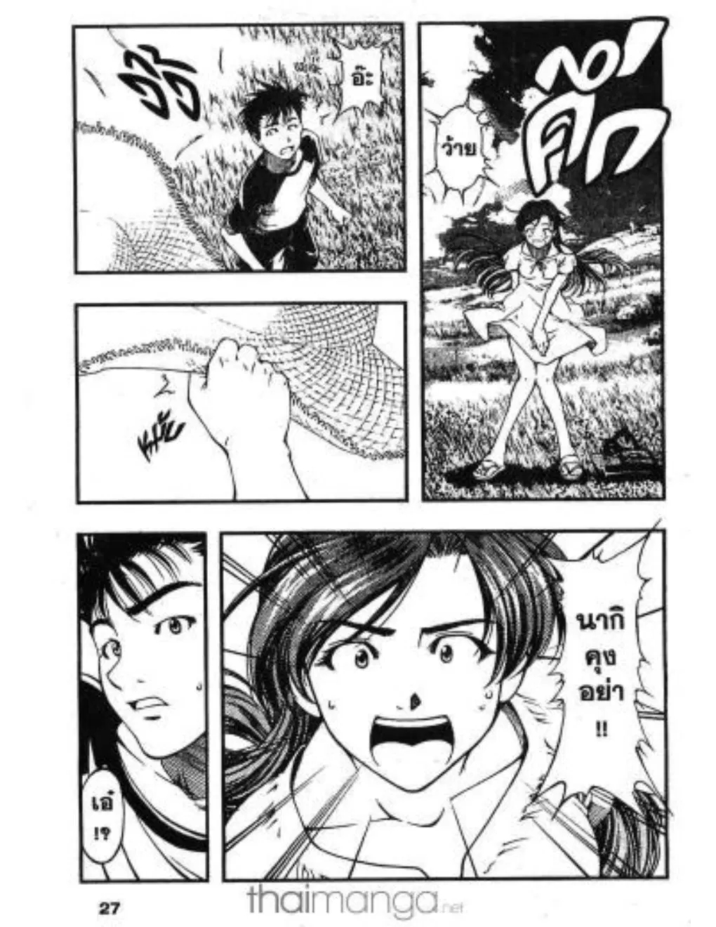 Umi no Misaki ตอนที่ 1 — page 26 of 37