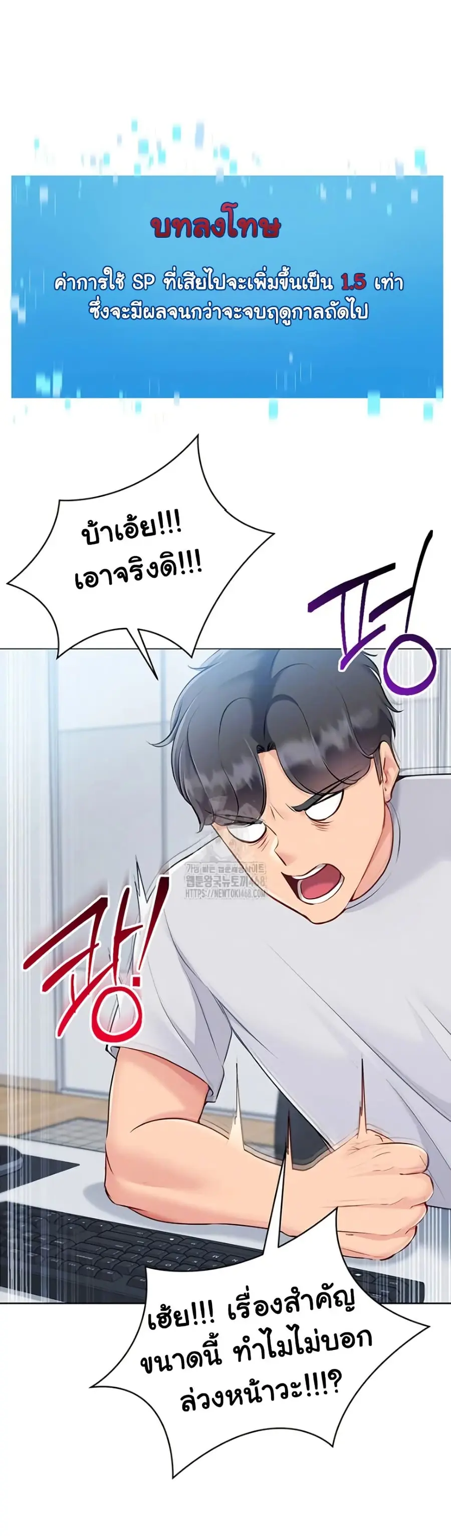 Set Up ตอนที่ 53 — page 9 of 51