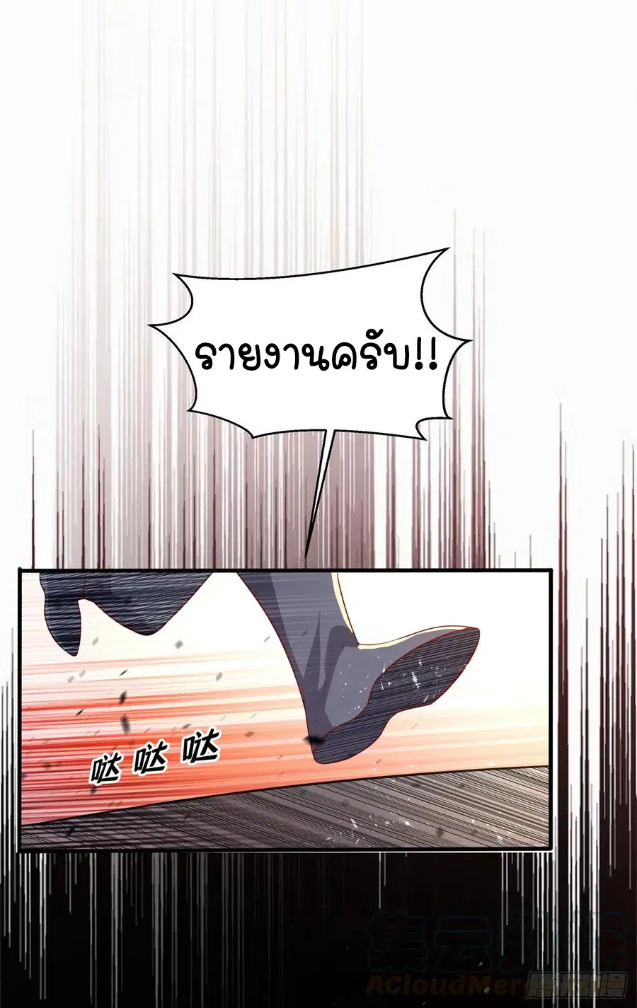Wu Ni ตอนที่ 39 — page 3 of 45