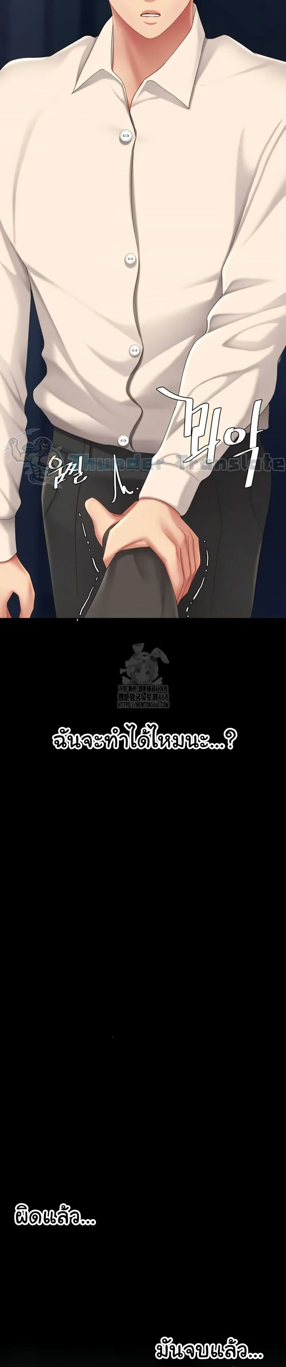 Go Ahead Mom ตอนที่ 121 — page 47 of 51
