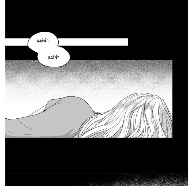 Love is an Illusion! – ซูเปอร์สตาร์ ตอนที่ 26 — page 5 of 45