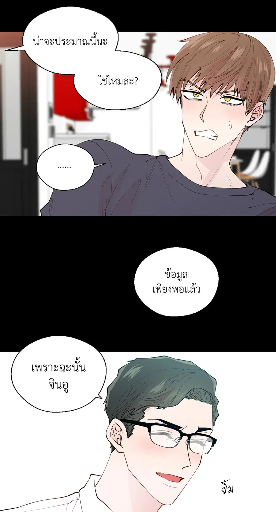 A Man of Virtue ตอนที่ 102.07 — page 28 of 60