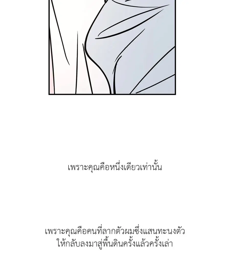 Lucky Paradise ตอนที่ 81.38 — page 17 of 68