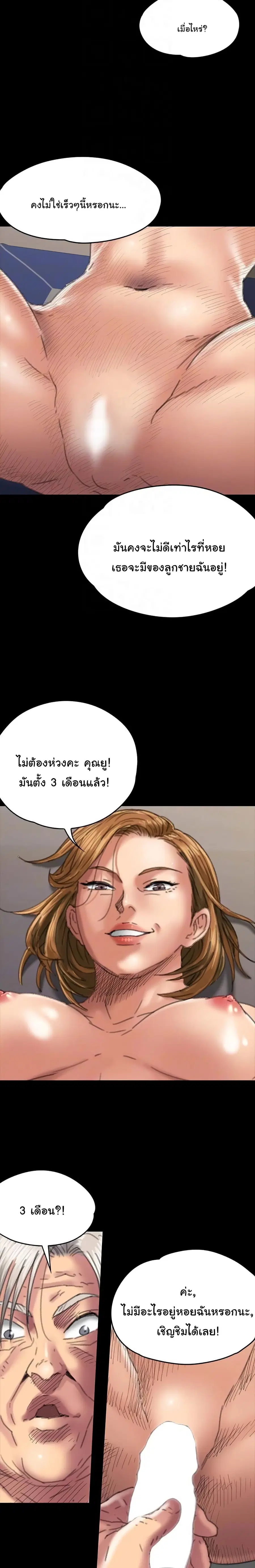 Queen Bee ตอนที่ 56 — page 18 of 28