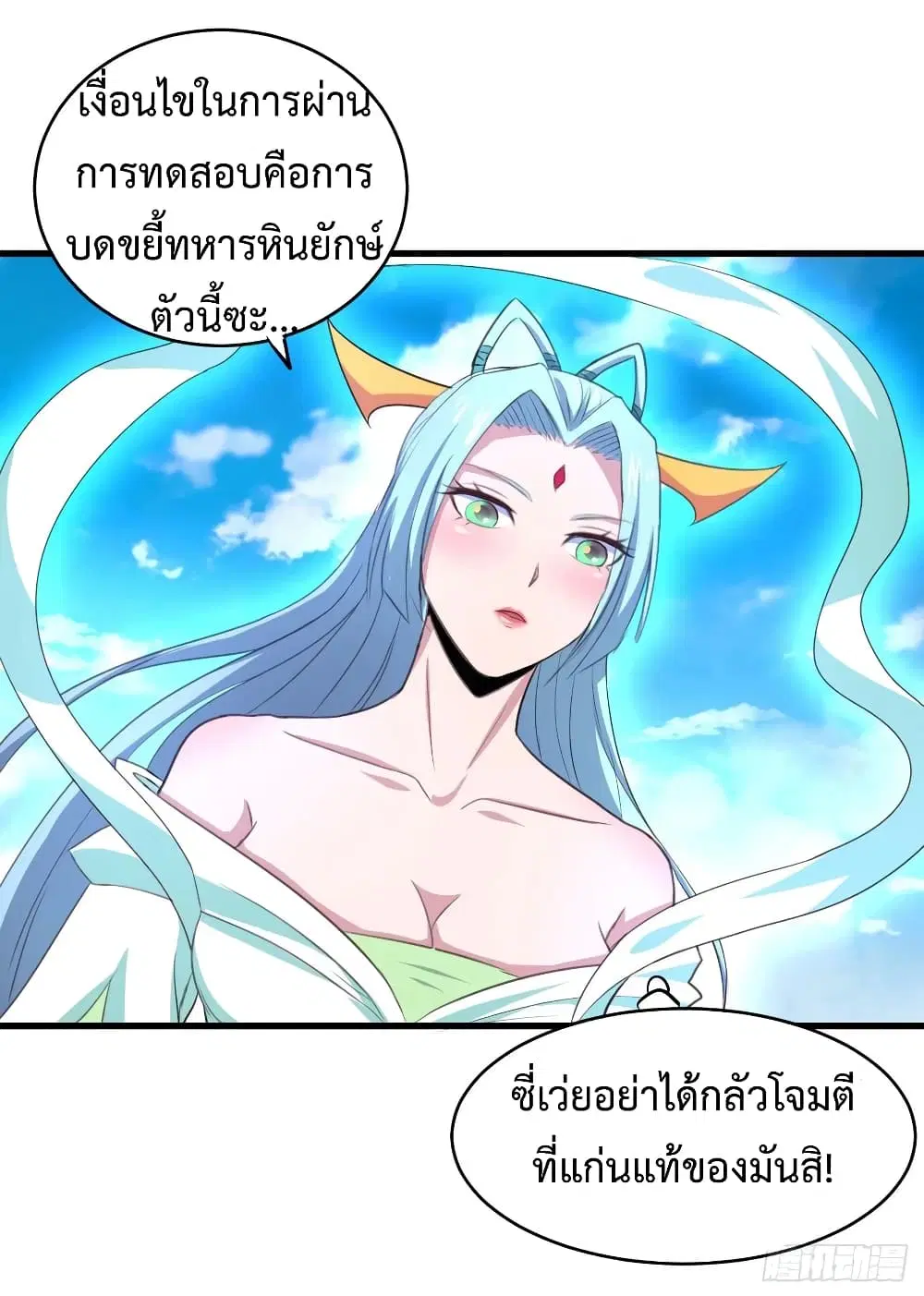 Super Harem Card ตอนที่ 38 — page 3 of 40